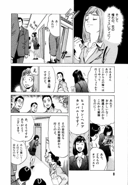 Page 11 of Otetsudai Shichaimasu + Hontouniatta H na Taiken Oshiemasu