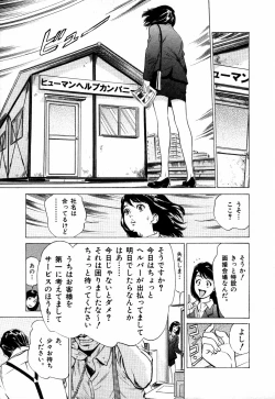 Page 12 of Otetsudai Shichaimasu + Hontouniatta H na Taiken Oshiemasu