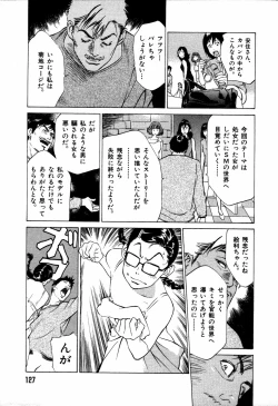 Page 130 of Otetsudai Shichaimasu + Hontouniatta H na Taiken Oshiemasu