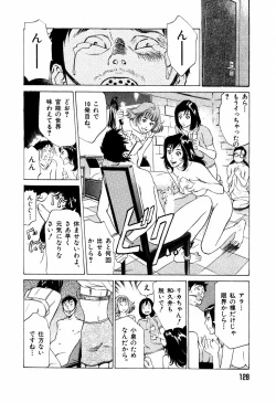 Page 131 of Otetsudai Shichaimasu + Hontouniatta H na Taiken Oshiemasu