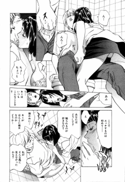 Page 145 of Otetsudai Shichaimasu + Hontouniatta H na Taiken Oshiemasu