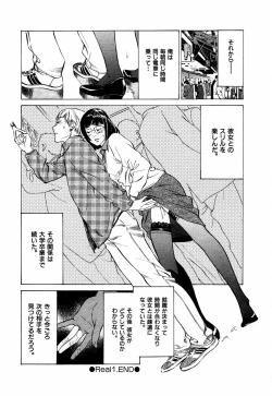 Page 151 of Otetsudai Shichaimasu + Hontouniatta H na Taiken Oshiemasu