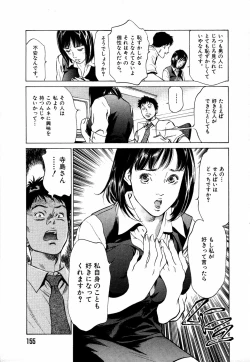 Page 158 of Otetsudai Shichaimasu + Hontouniatta H na Taiken Oshiemasu