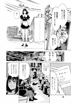 Page 15 of Otetsudai Shichaimasu + Hontouniatta H na Taiken Oshiemasu