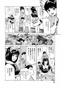 Page 17 of Otetsudai Shichaimasu + Hontouniatta H na Taiken Oshiemasu