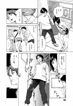 Page 187 of Otetsudai Shichaimasu + Hontouniatta H na Taiken Oshiemasu