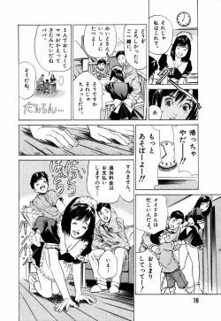 Page 19 of Otetsudai Shichaimasu + Hontouniatta H na Taiken Oshiemasu