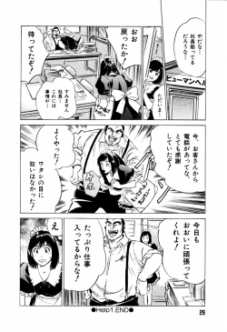 Page 29 of Otetsudai Shichaimasu + Hontouniatta H na Taiken Oshiemasu