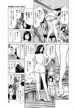 Page 40 of Otetsudai Shichaimasu + Hontouniatta H na Taiken Oshiemasu