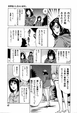 Page 50 of Otetsudai Shichaimasu + Hontouniatta H na Taiken Oshiemasu