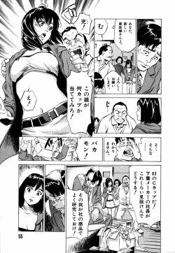 Page 58 of Otetsudai Shichaimasu + Hontouniatta H na Taiken Oshiemasu