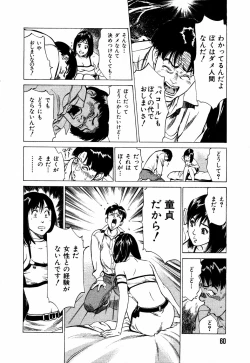 Page 63 of Otetsudai Shichaimasu + Hontouniatta H na Taiken Oshiemasu