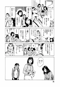 Page 77 of Otetsudai Shichaimasu + Hontouniatta H na Taiken Oshiemasu
