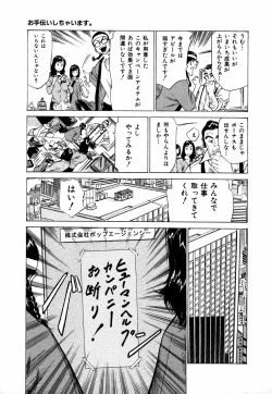 Page 94 of Otetsudai Shichaimasu + Hontouniatta H na Taiken Oshiemasu