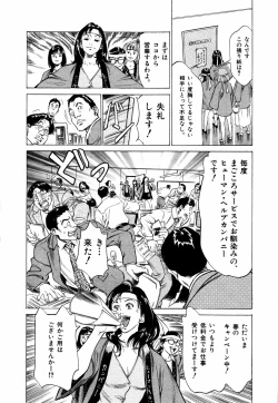Page 95 of Otetsudai Shichaimasu + Hontouniatta H na Taiken Oshiemasu
