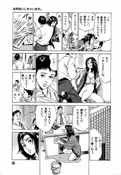 Page 98 of Otetsudai Shichaimasu + Hontouniatta H na Taiken Oshiemasu