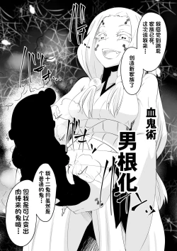 Page 23 of Hametsu no Shinobu