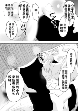 Page 24 of Hametsu no Shinobu