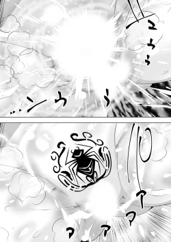 Page 33 of Hametsu no Shinobu