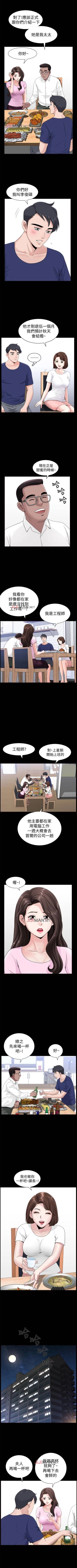 Page 26 of 【周日连载】双妻生活（作者：skyso） 第1~10话