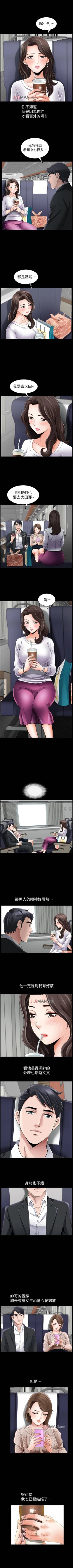 Page 5 of 【周日连载】双妻生活（作者：skyso） 第1~10话