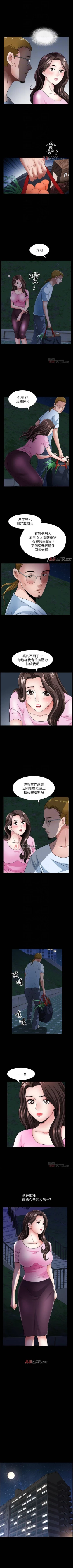 Page 67 of 【周日连载】双妻生活（作者：skyso） 第1~10话