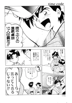 Page 171 of Time Code