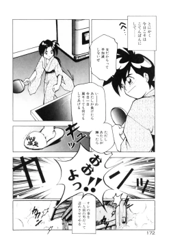 Page 173 of Time Code