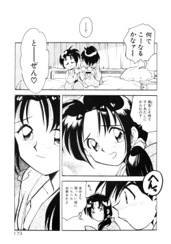 Page 174 of Time Code