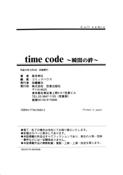 Page 183 of Time Code