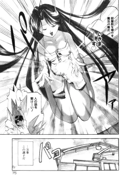 Page 76 of Time Code