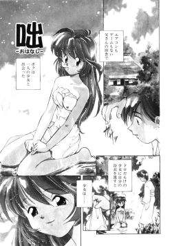 Page 90 of Time Code