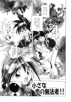 Page 94 of Time Code