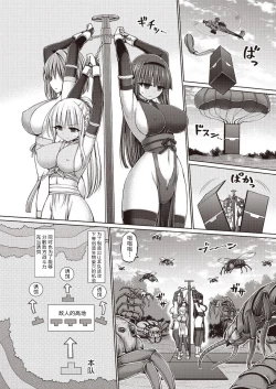 Page 21 of Psychic Agent Ch. 4