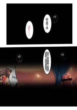 Page 111 of Ano Danchi no Tsuma-tachi wa