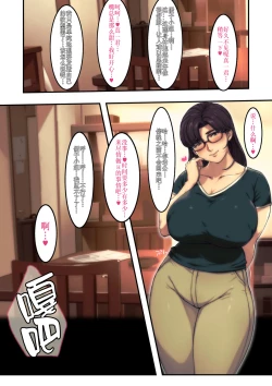 Page 147 of Ano Danchi no Tsuma-tachi wa