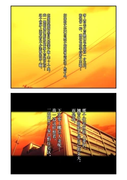 Page 212 of Ano Danchi no Tsuma-tachi wa