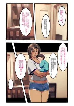 Page 75 of Ano Danchi no Tsuma-tachi wa