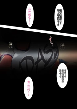 Page 76 of Ano Danchi no Tsuma-tachi wa