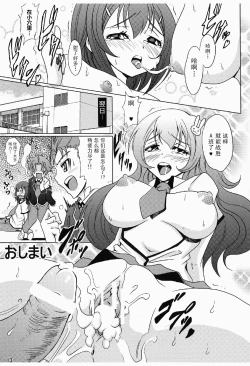 Page 16 of Hideyoshi Bon