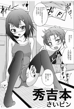 Page 4 of Hideyoshi Bon