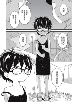 Page 4 of Ka Hime Kankan