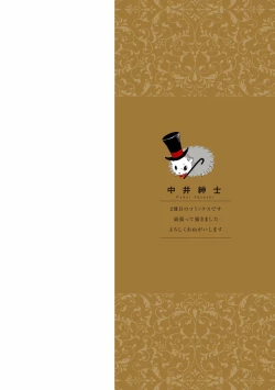 Page 2 of Kanraku Alpha| α沦为Enigma：第4种性别 1-2