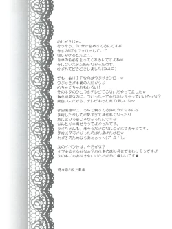 Page 18 of Baka to Test to Hideyoshi Hime