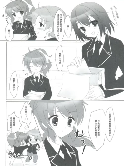 Page 6 of Baka to Test to Hideyoshi Hime