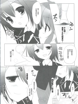 Page 7 of Baka to Test to Hideyoshi Hime