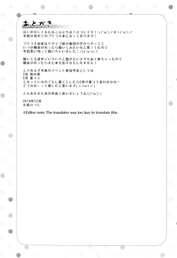 Page 24 of Hypnotic Perverted Sex With Kyoukachan to Saimin Hentai Ecchi!!