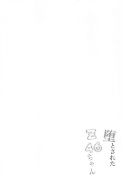 Page 3 of Otosareta Z46-chan