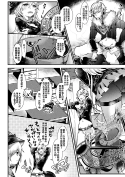 Page 2 of TS Inma wa Zettai Mesu Ochi nanka Shinai! | 性转淫魔绝不会因性爱而堕落！