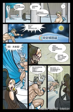 Page 20 of Exodus. Vol. 2. Sibaris of Cirfis